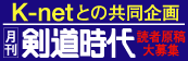 k-net