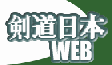 剣道日本